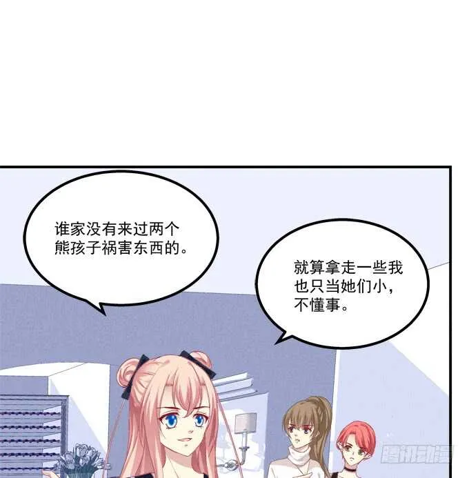 狼二哥哥救我！ 第14页