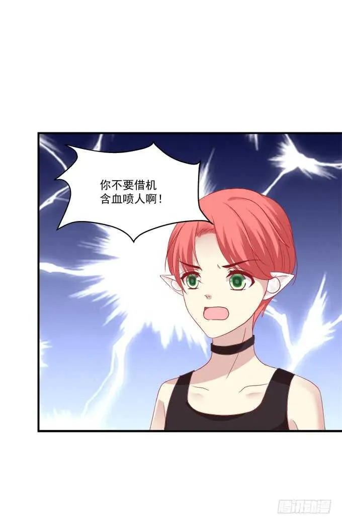 狼二哥哥救我！ 第16页