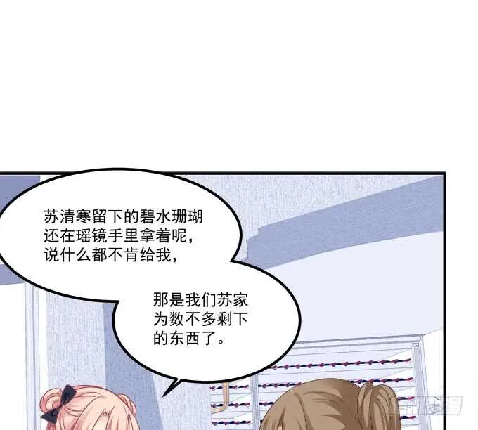 狼二哥哥救我！ 第22页