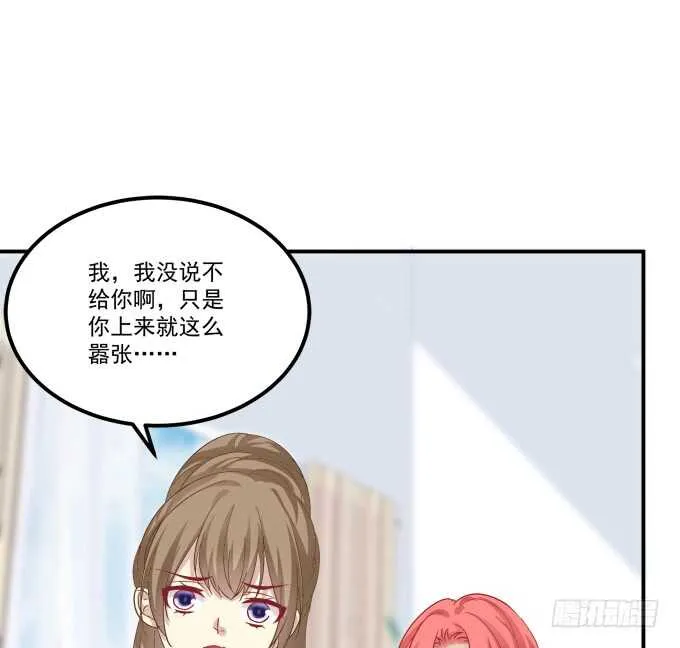 狼二哥哥救我！ 第25页
