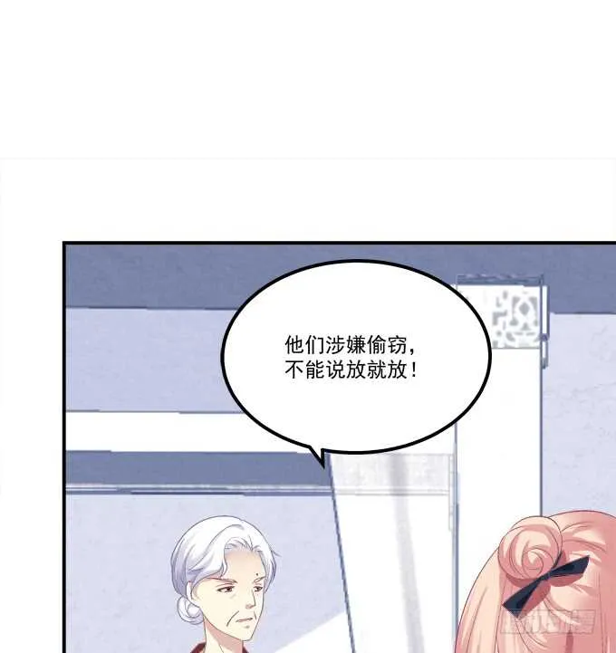 狼二哥哥救我！ 第30页
