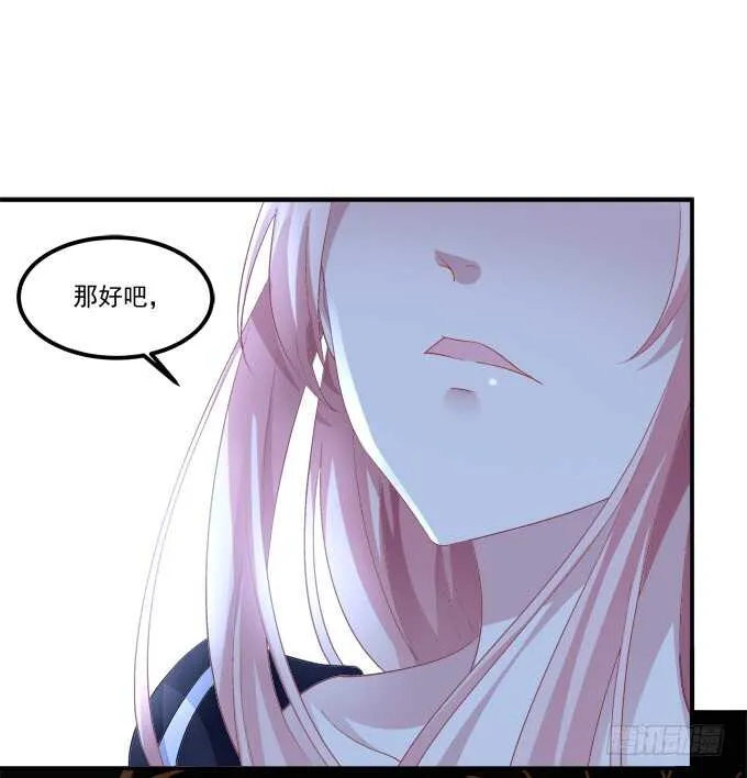 狼二哥哥救我！ 第35页