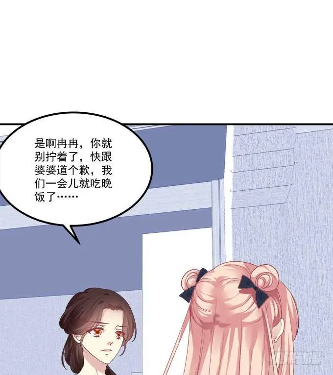 狼二哥哥救我！ 第42页