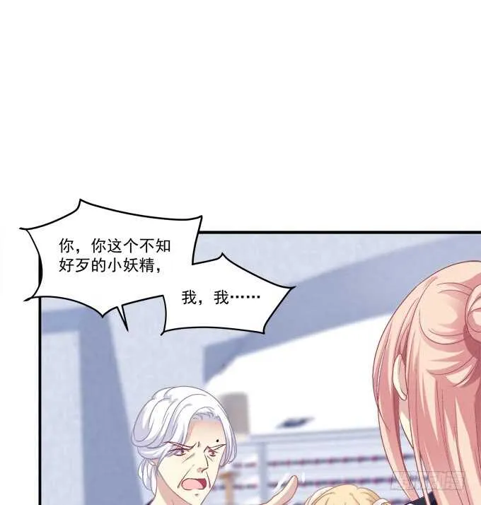 狼二哥哥救我！ 第52页