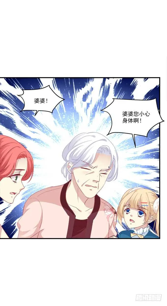 狼二哥哥救我！ 第54页
