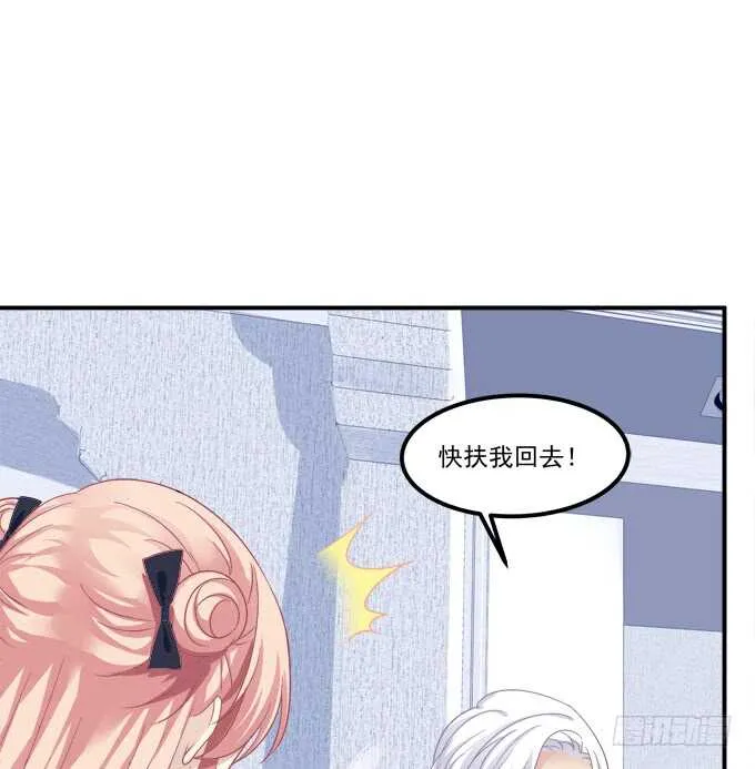 狼二哥哥救我！ 第57页