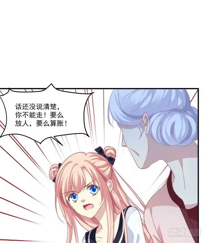 狼二哥哥救我！ 第60页
