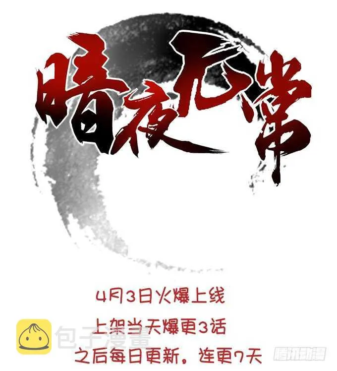 狼二哥哥救我！ 第62页