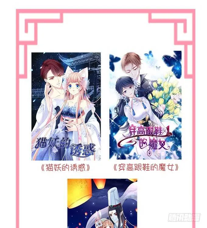 狼二哥哥救我！ 第64页