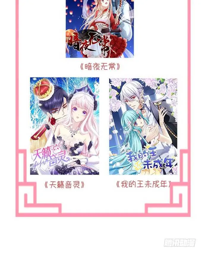 狼二哥哥救我！ 第65页