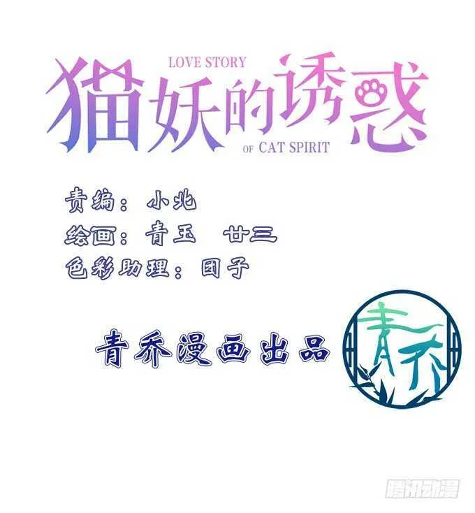 说黑就黑！ 第3页