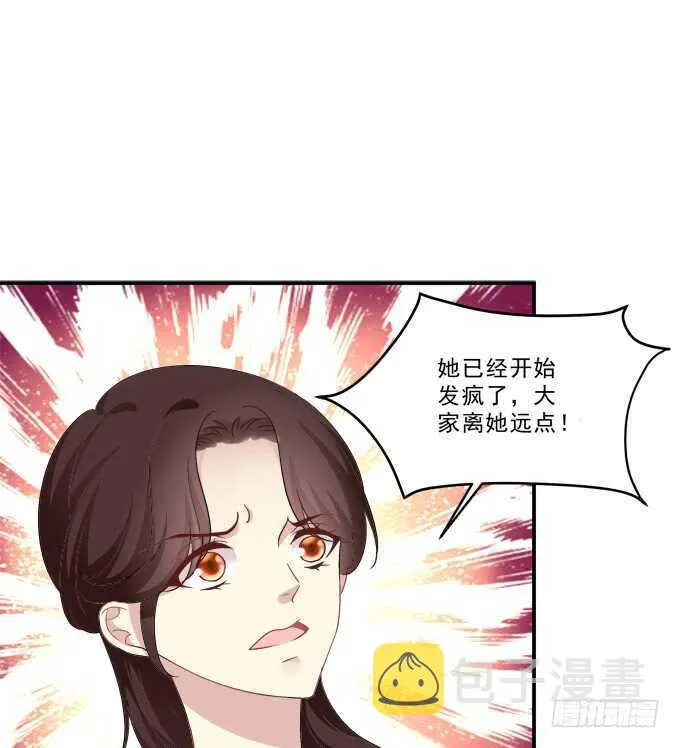 说黑就黑！ 第4页