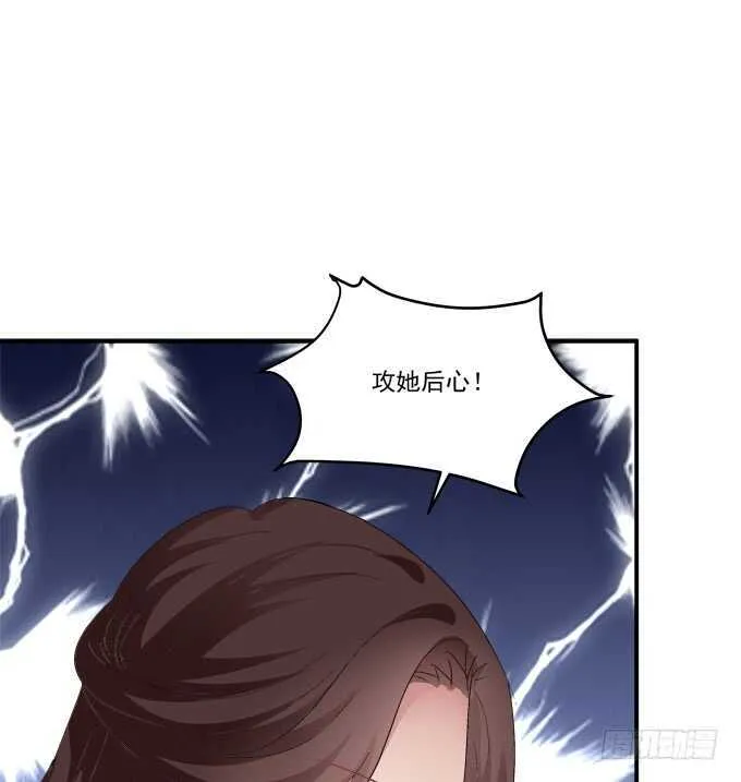 说黑就黑！ 第13页