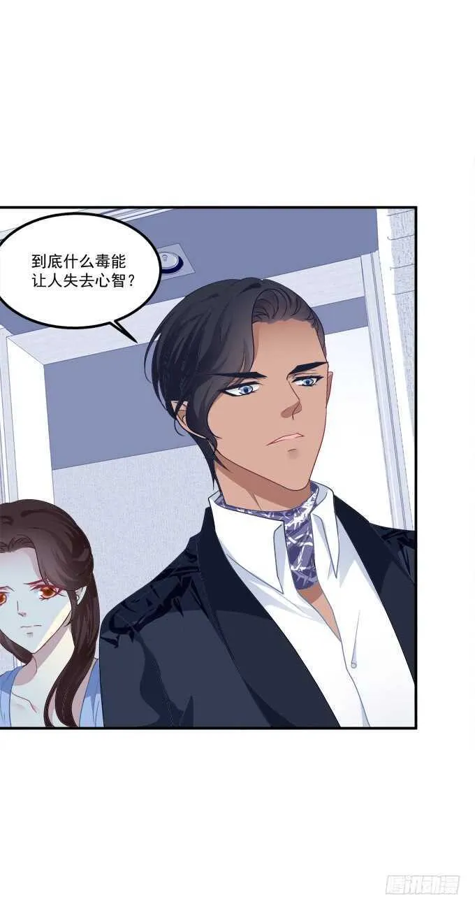 说黑就黑！ 第19页