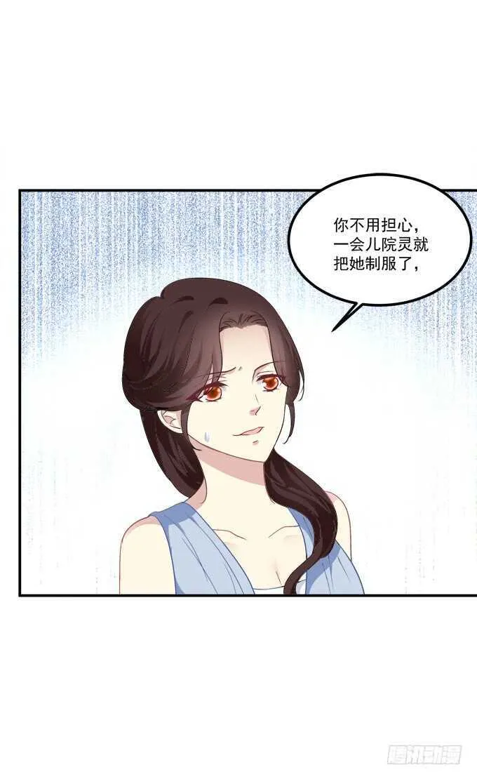说黑就黑！ 第20页