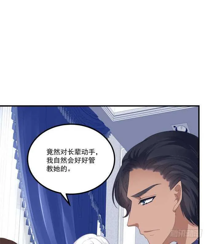 说黑就黑！ 第24页