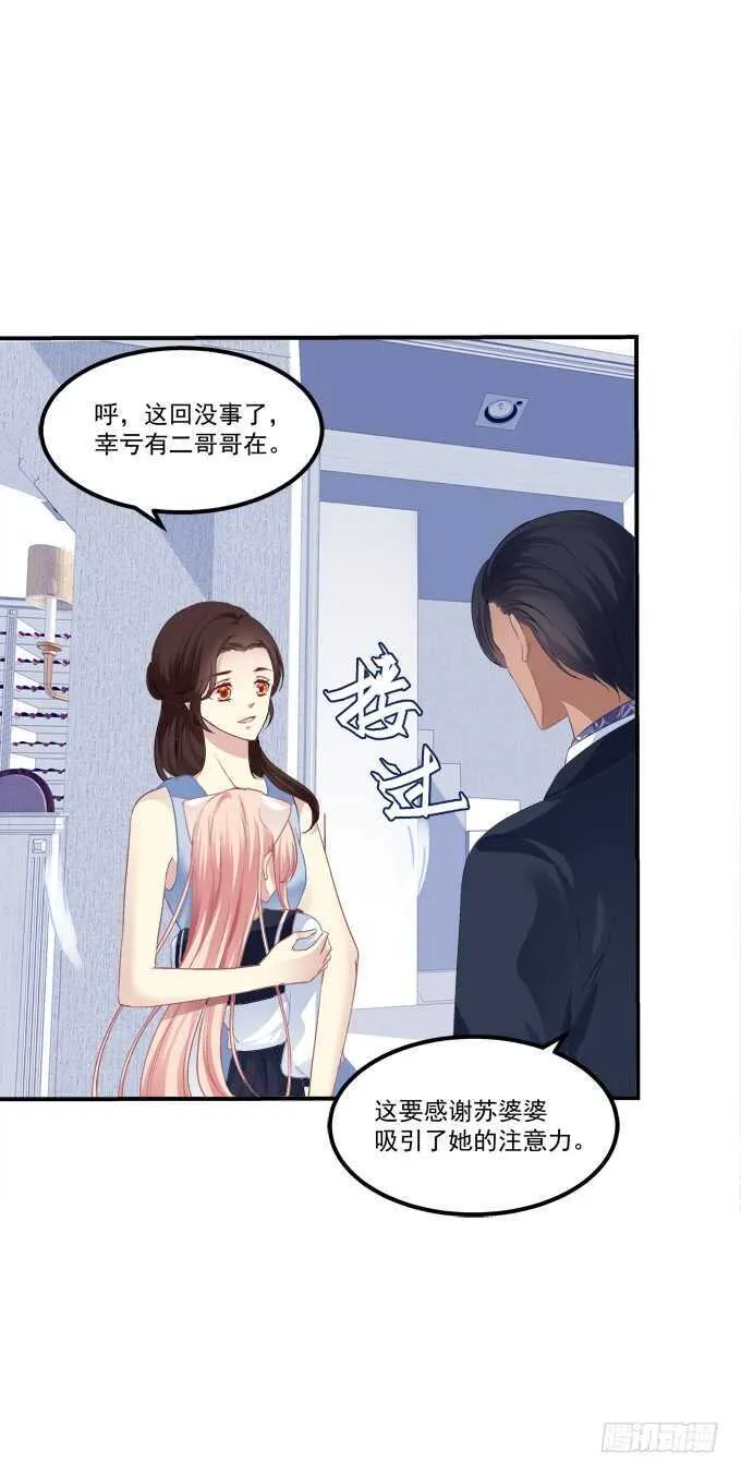 说黑就黑！ 第49页