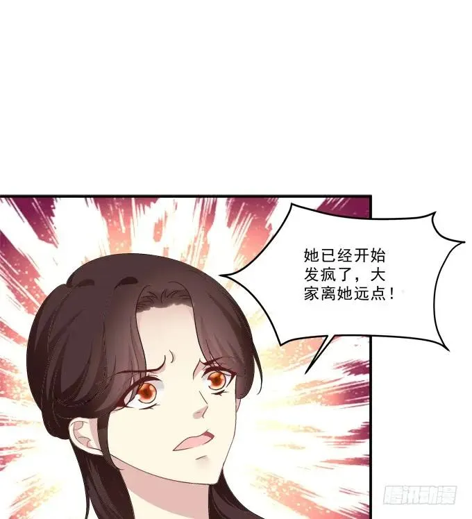 梦回仙灵 第4页