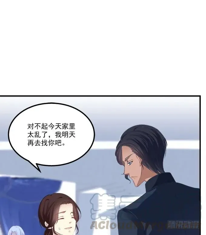 梦回仙灵 第21页