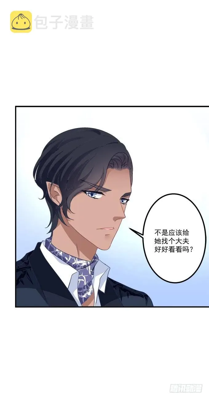 梦回仙灵 第26页