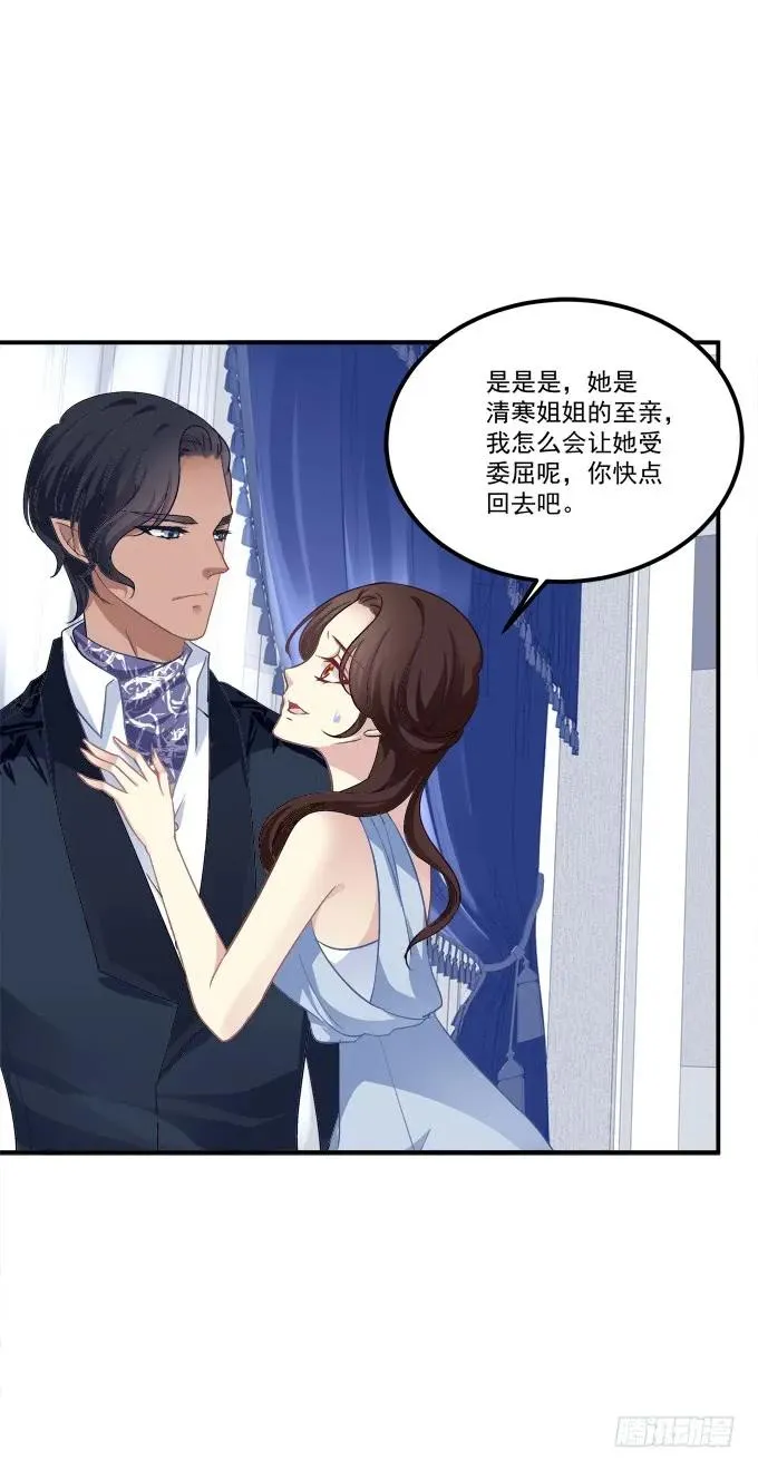 梦回仙灵 第27页