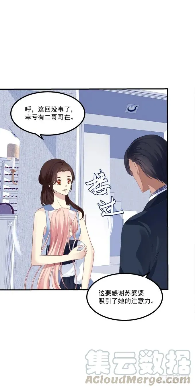 梦回仙灵 第49页