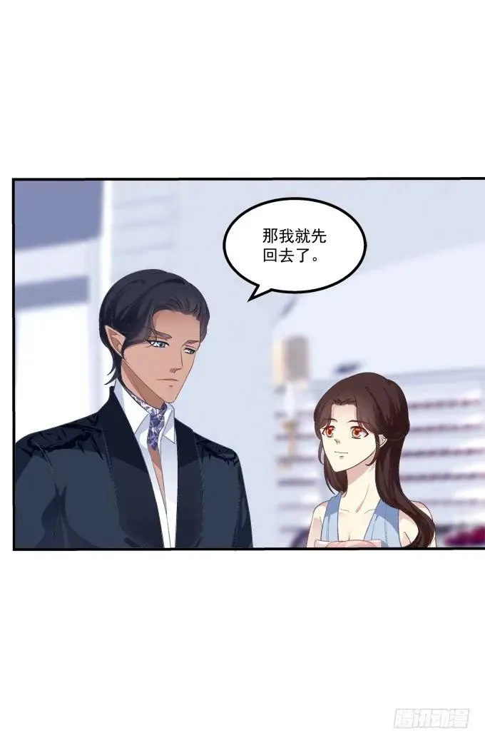 梦回仙灵 第52页