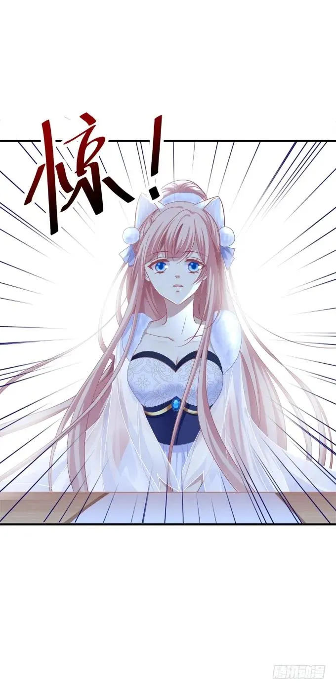 梦回仙灵 第59页