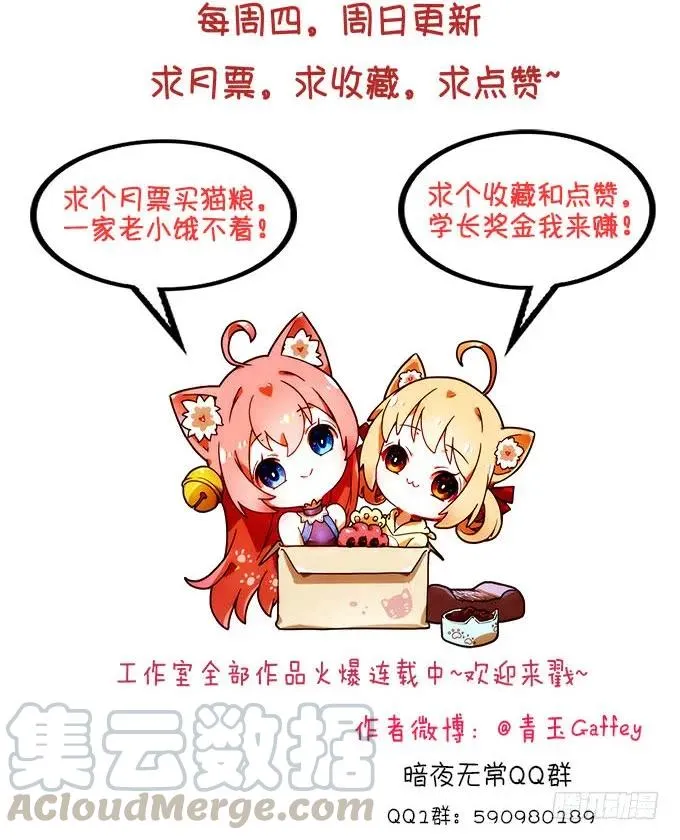梦回仙灵 第61页