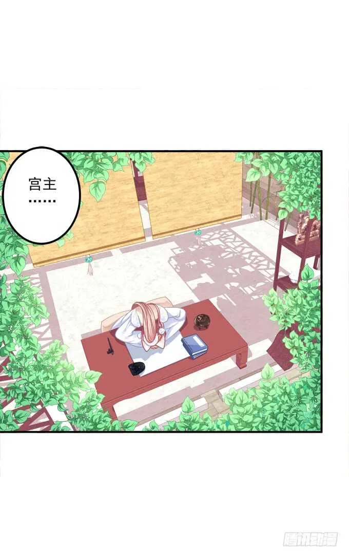 不要舔我！！ 第4页