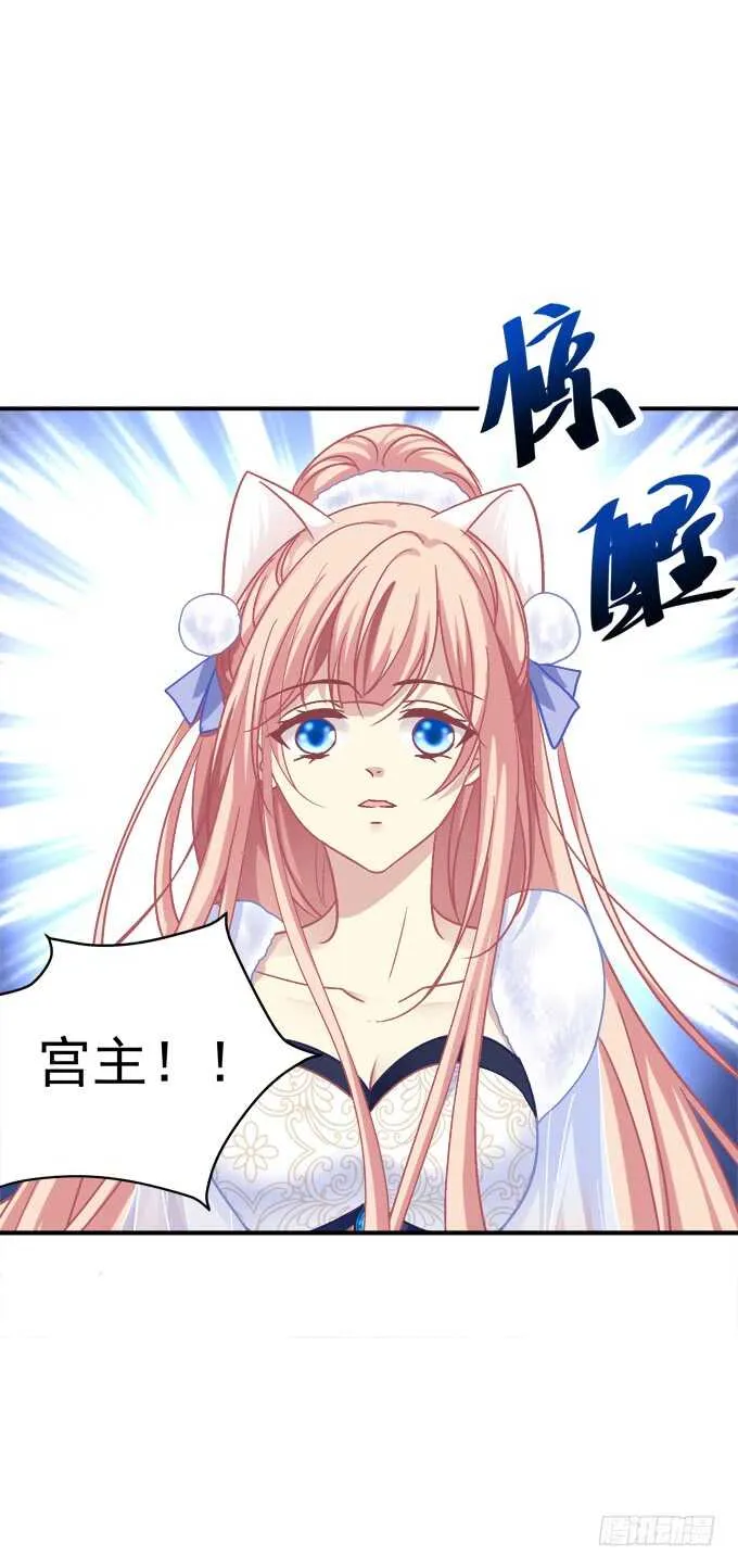 不要舔我！！ 第7页