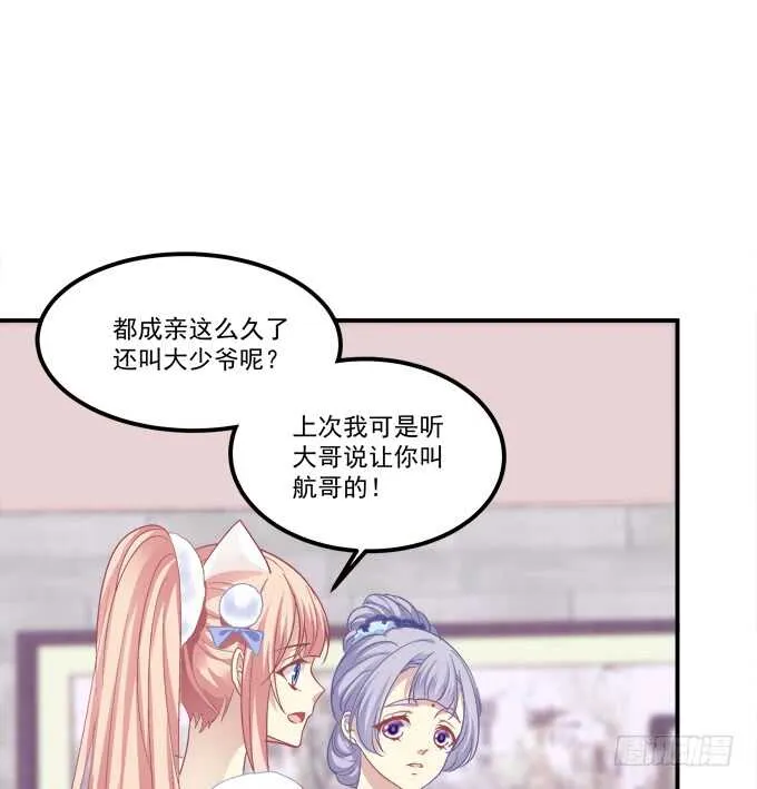 不要舔我！！ 第10页