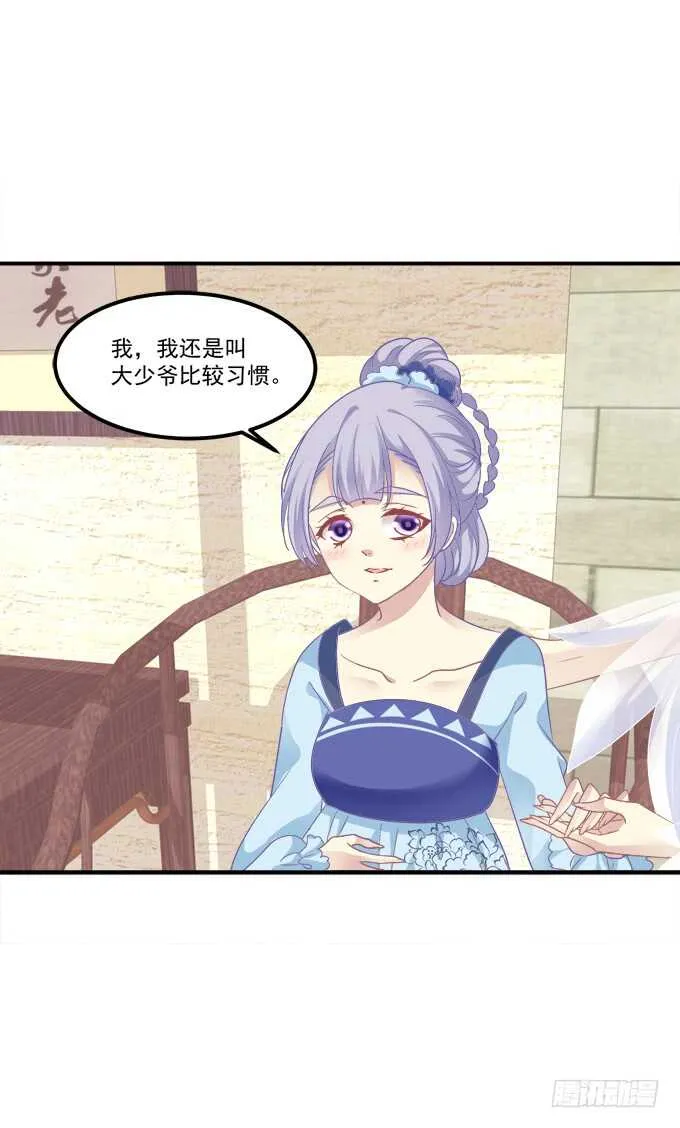 不要舔我！！ 第12页