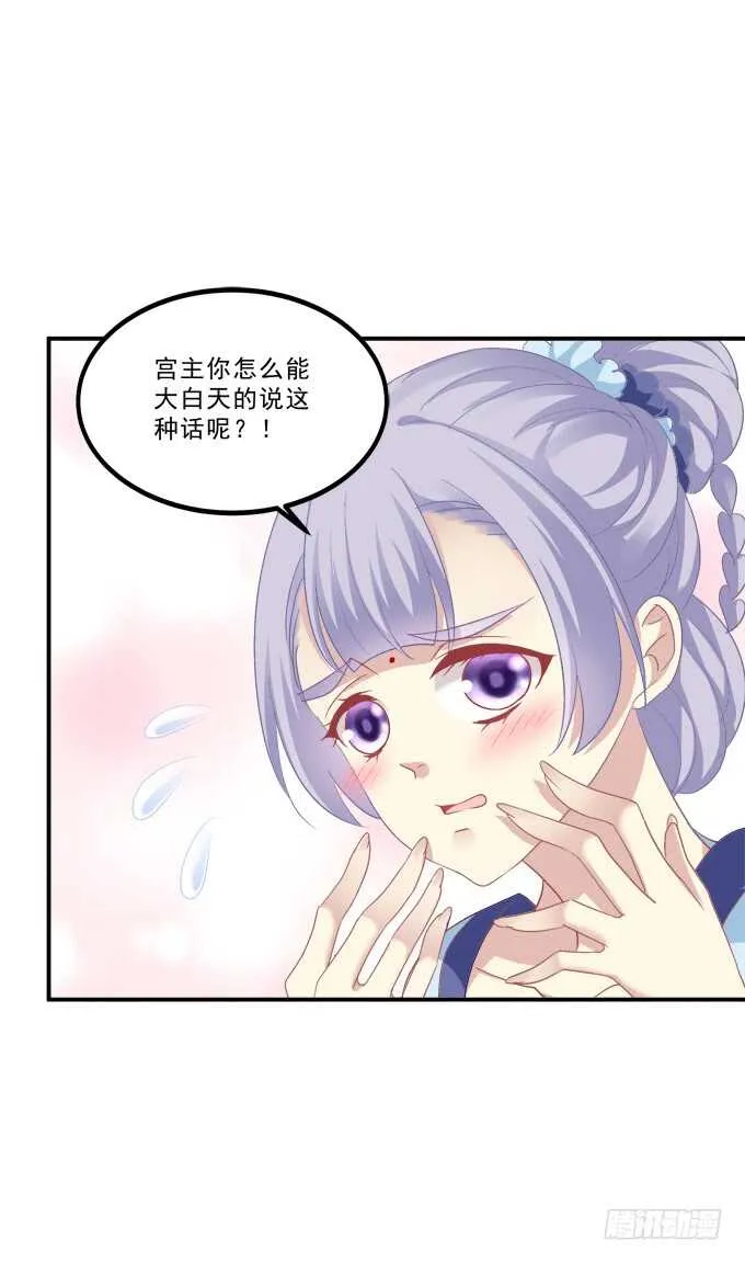 不要舔我！！ 第14页