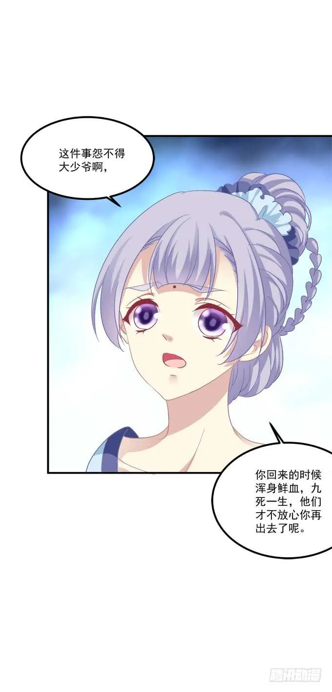 不要舔我！！ 第17页