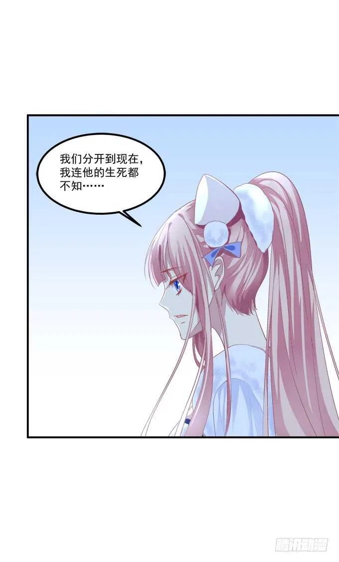 不要舔我！！ 第22页