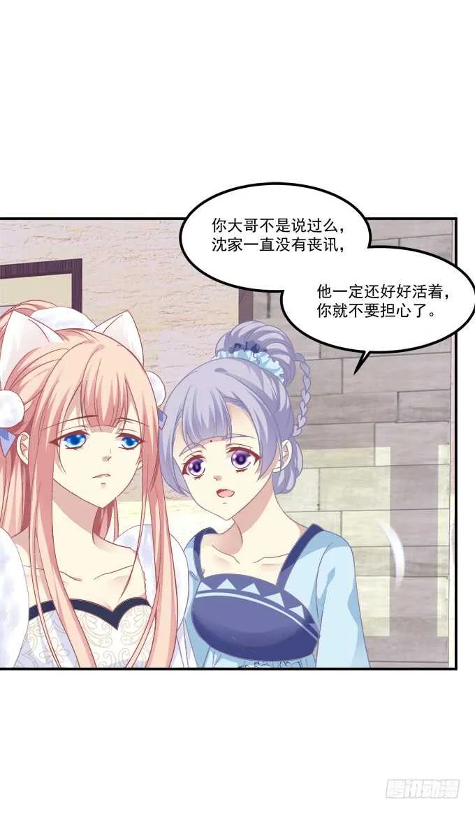 不要舔我！！ 第23页