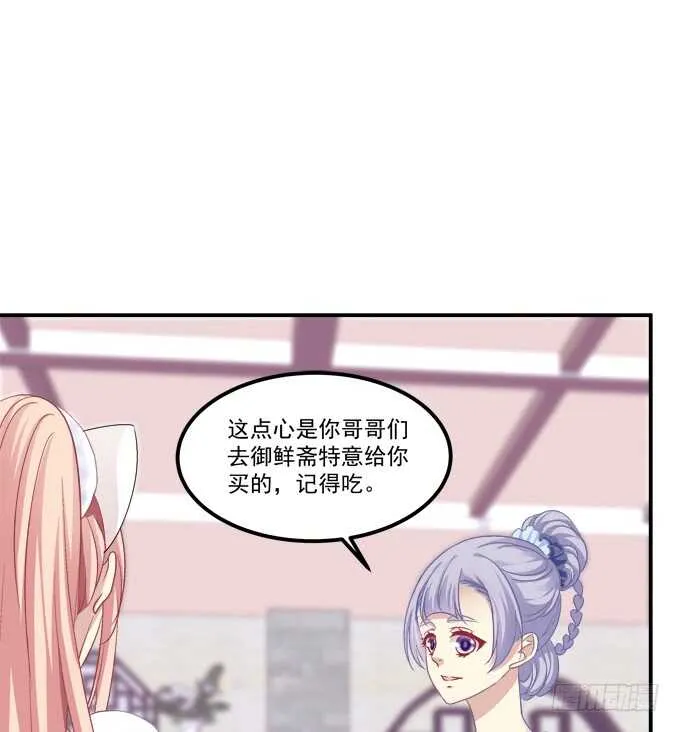 不要舔我！！ 第25页