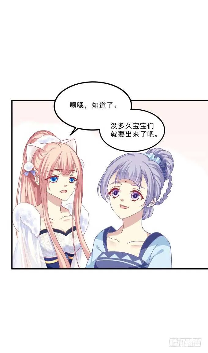不要舔我！！ 第27页