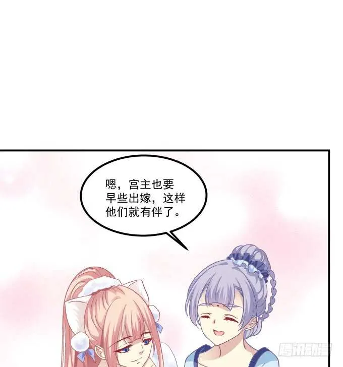 不要舔我！！ 第28页