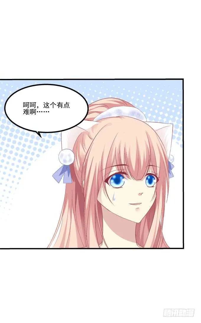 不要舔我！！ 第30页