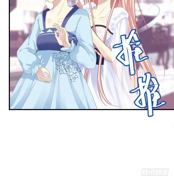 不要舔我！！ 第32页