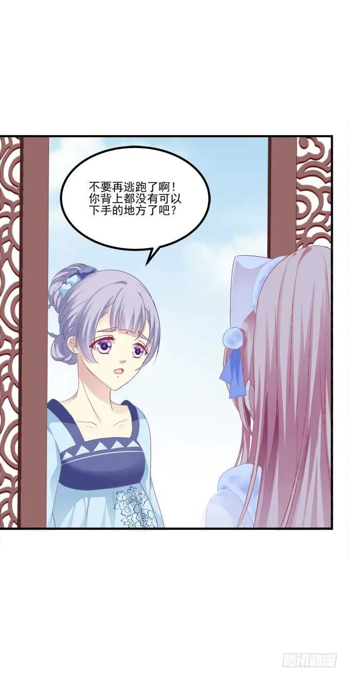 不要舔我！！ 第33页