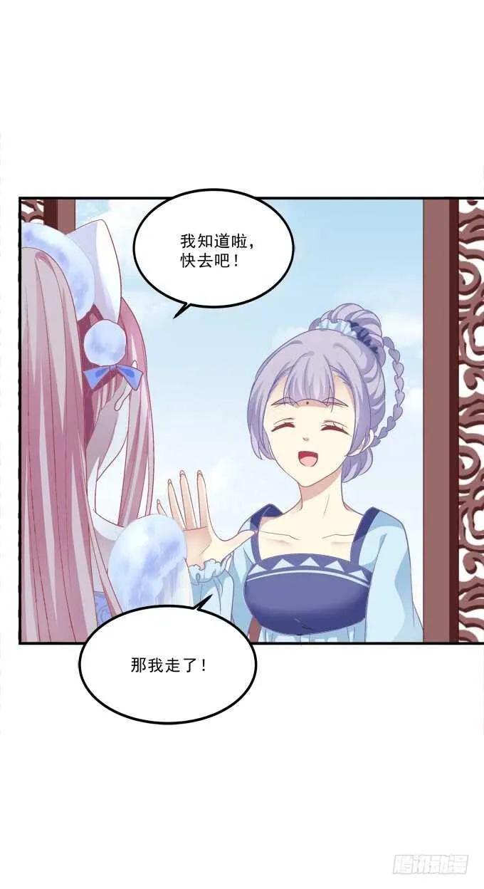 不要舔我！！ 第34页