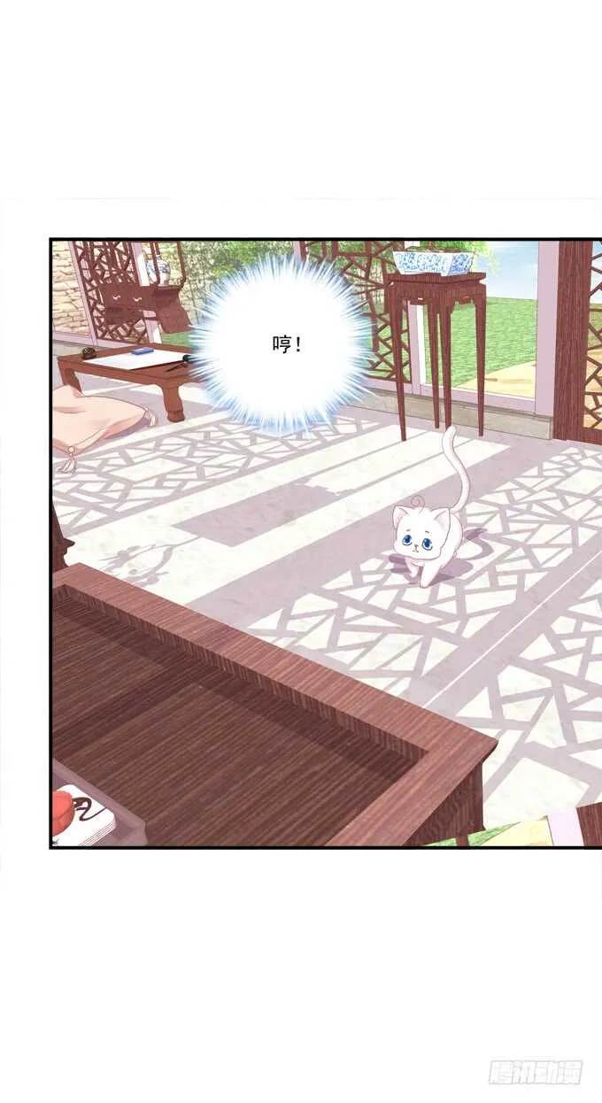 不要舔我！！ 第39页