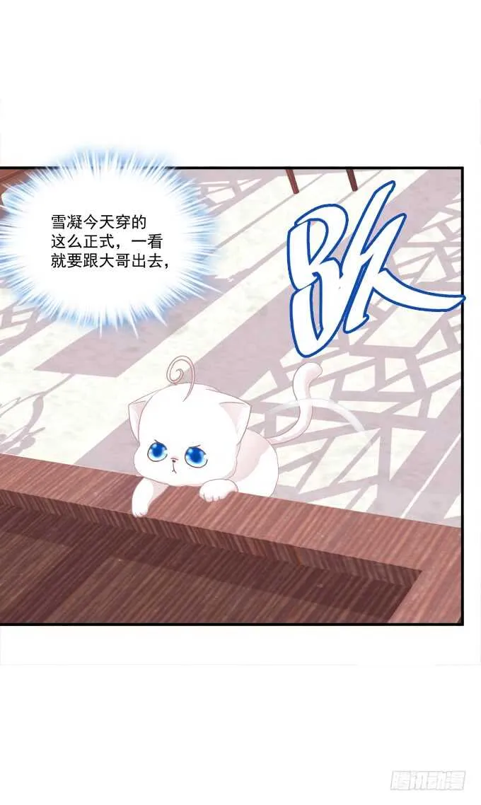 不要舔我！！ 第40页