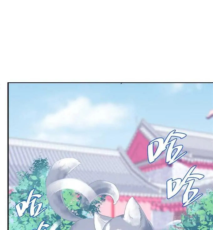 不要舔我！！ 第43页