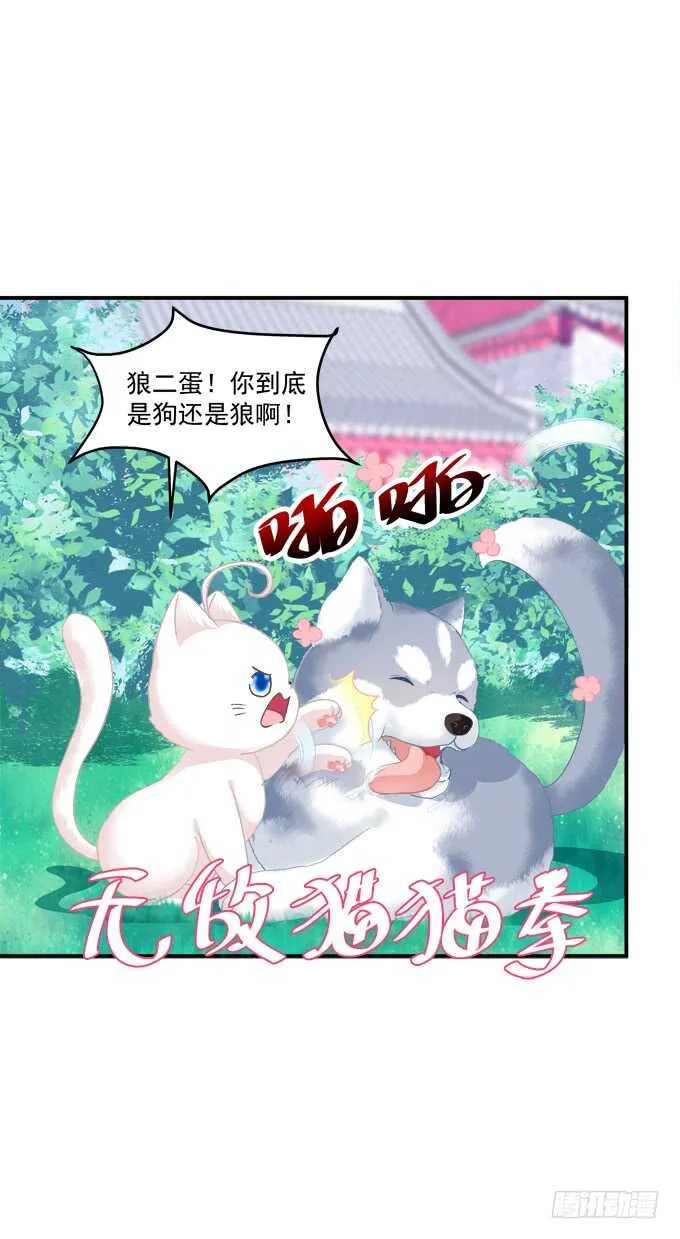 不要舔我！！ 第45页