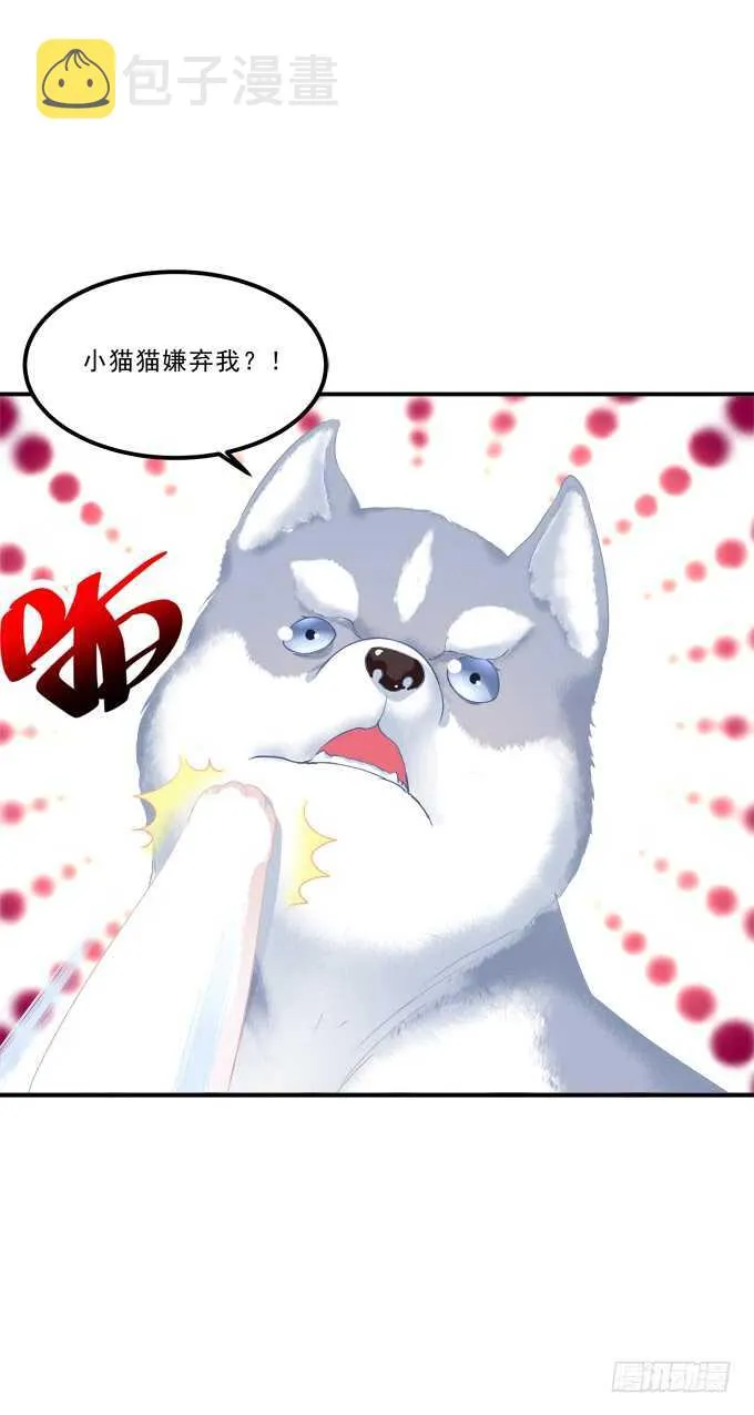 不要舔我！！ 第46页