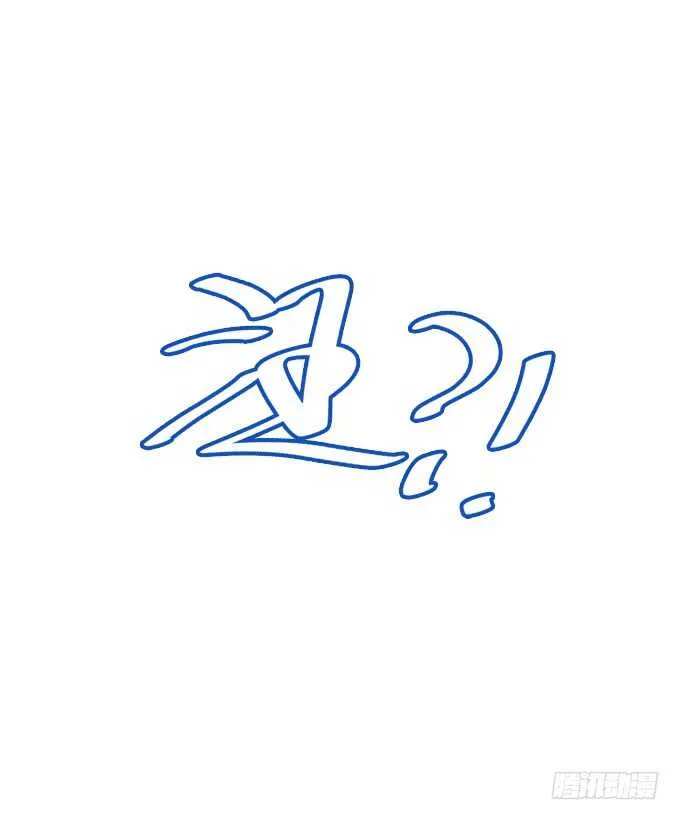 不要舔我！！ 第47页
